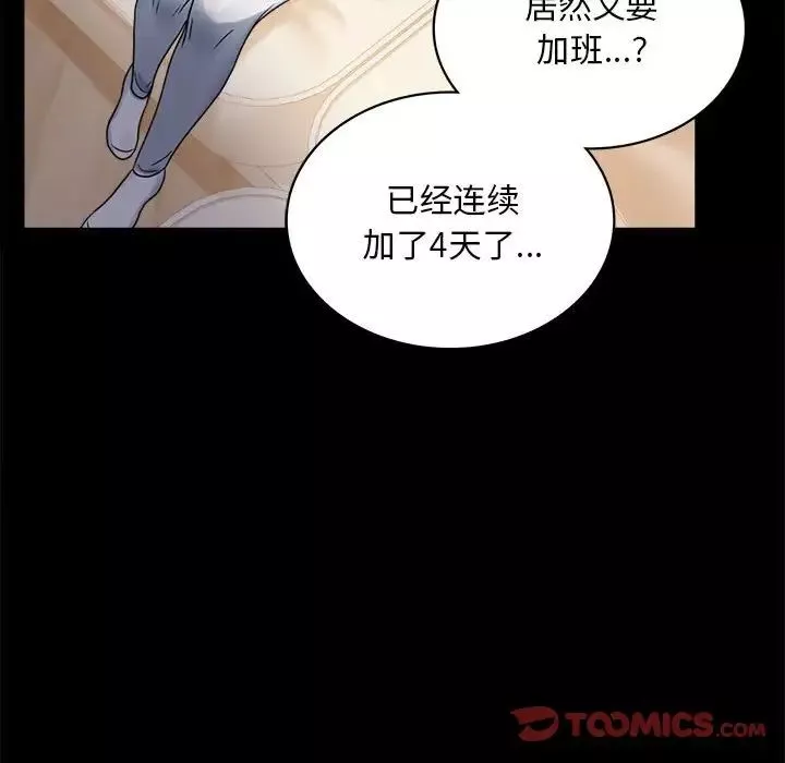 背叛的开始第23話