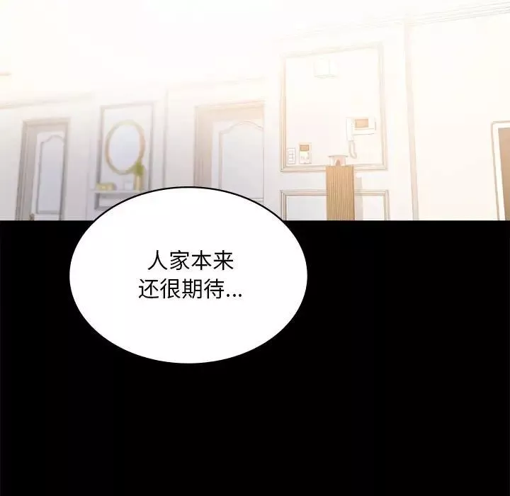 背叛的开始第23話
