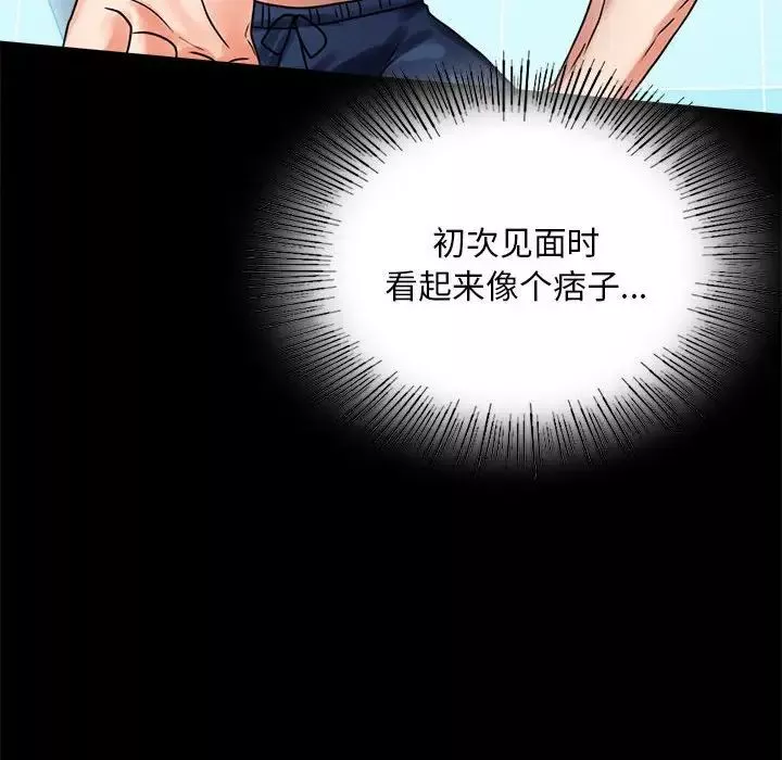 背叛的开始第23話