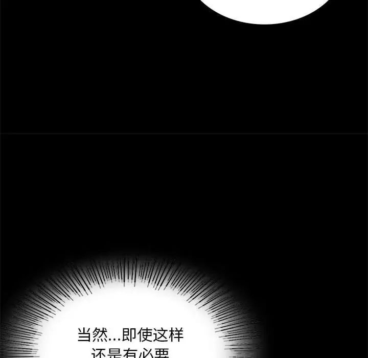 背叛的开始第23話