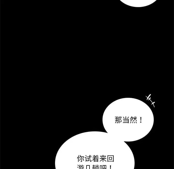 背叛的开始第23話
