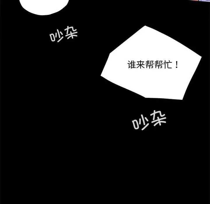 背叛的开始第23話
