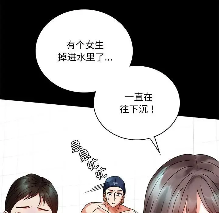 背叛的开始第23話
