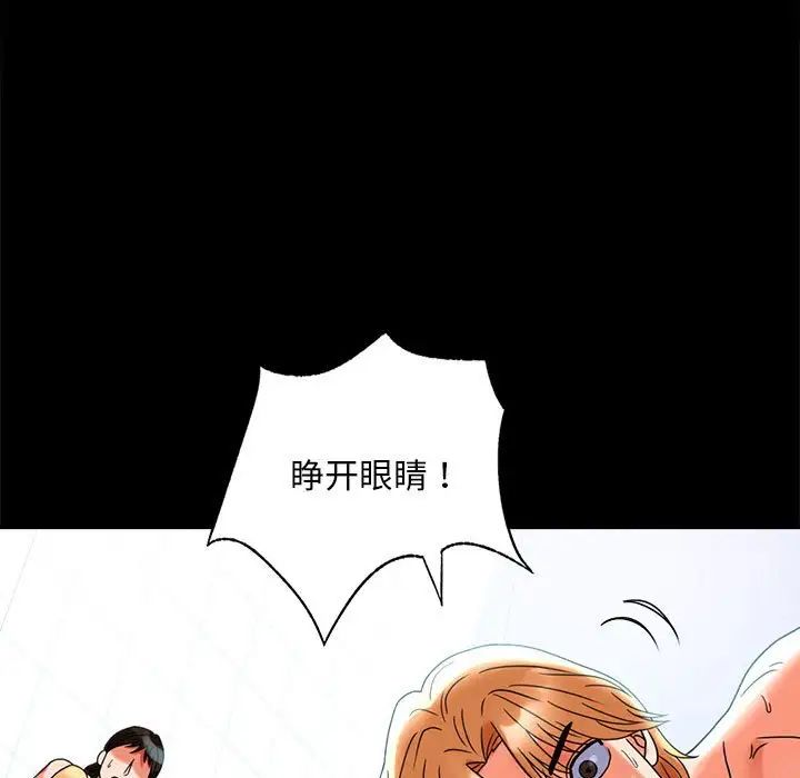 背叛的开始第23話