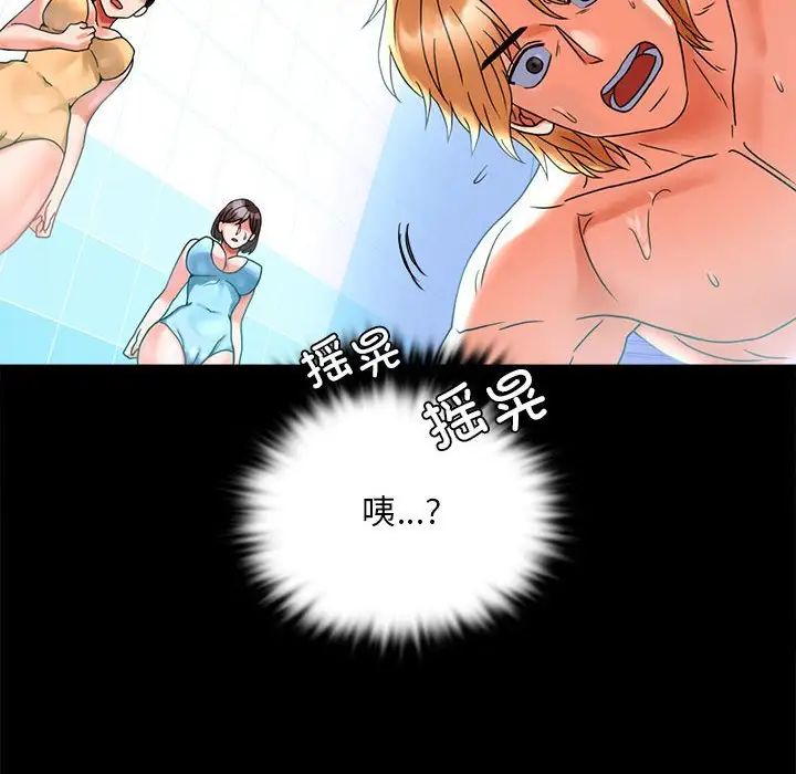 背叛的开始第23話