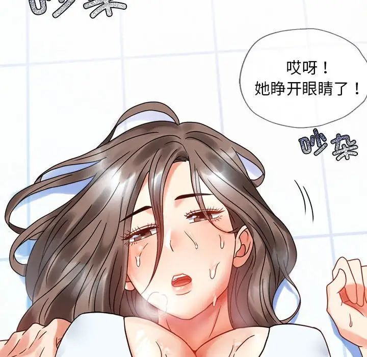 背叛的开始第23話