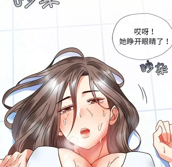 背叛的开始第23話