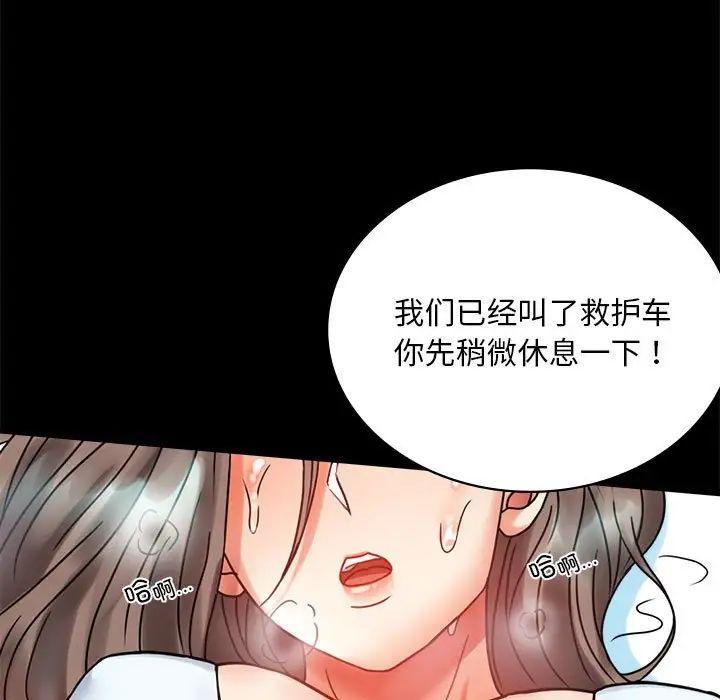 背叛的开始第23話