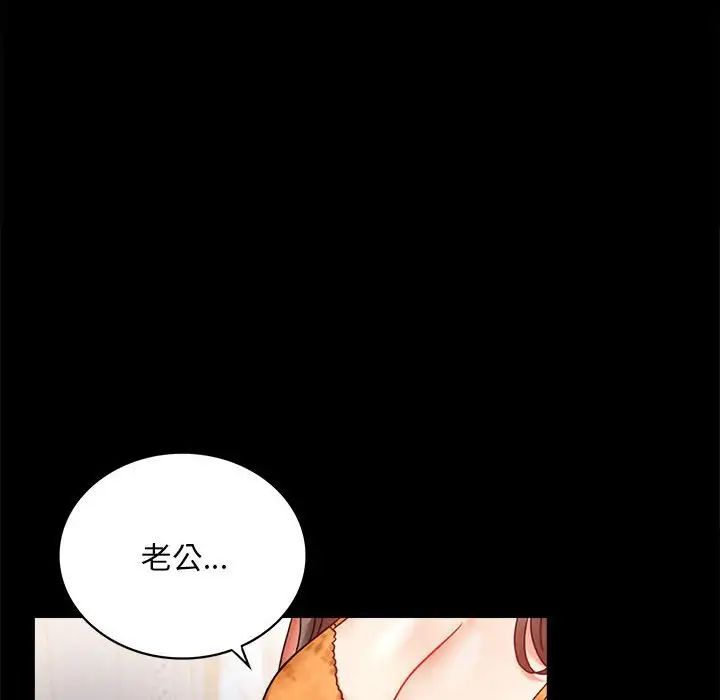 背叛的开始第23話