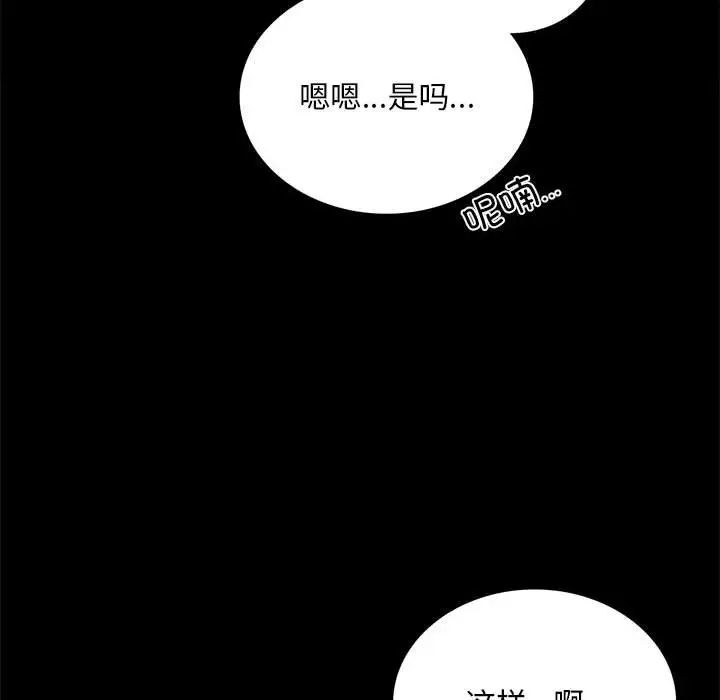 背叛的开始第23话