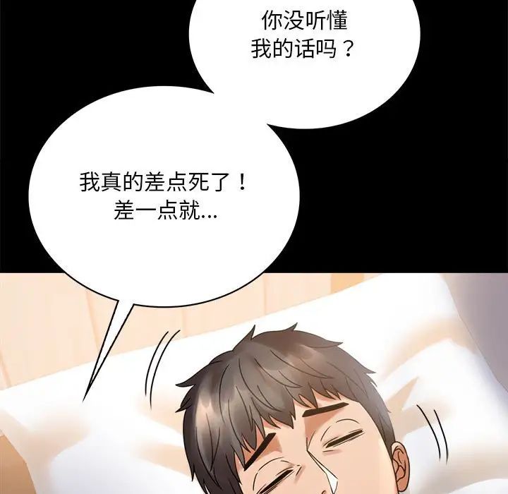 背叛的开始第23話