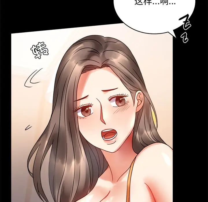 背叛的开始第23話