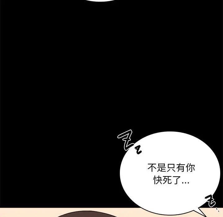 背叛的开始第23話