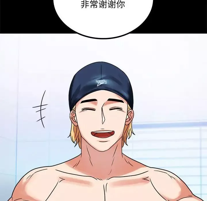 背叛的开始第23話