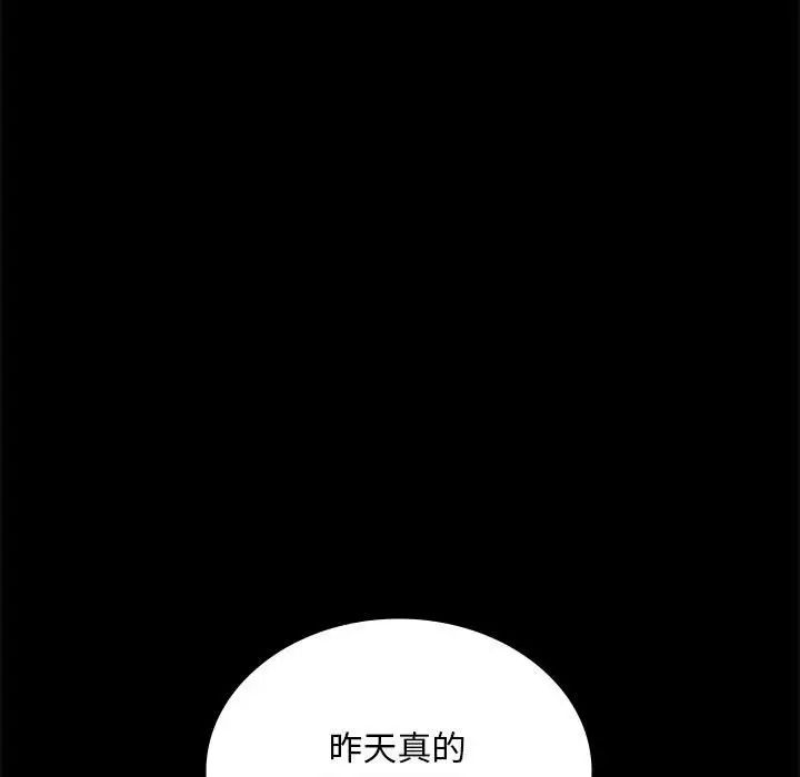 背叛的开始第23話