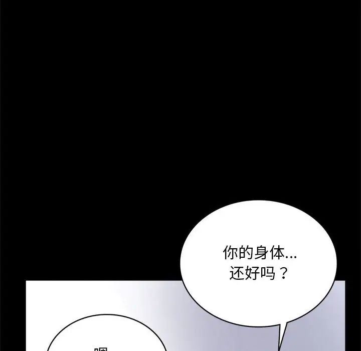 背叛的开始第23話