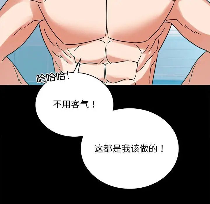 背叛的开始第23話