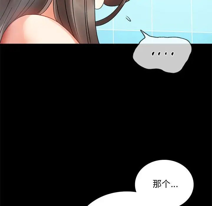 背叛的开始第23話
