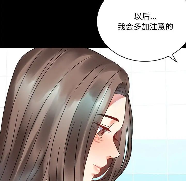 背叛的开始第23話
