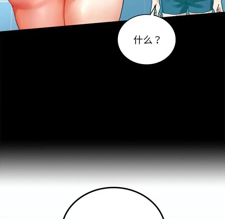 背叛的开始第23話