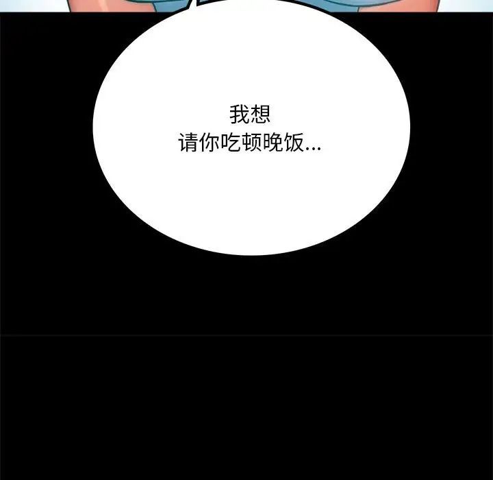 背叛的开始第23話