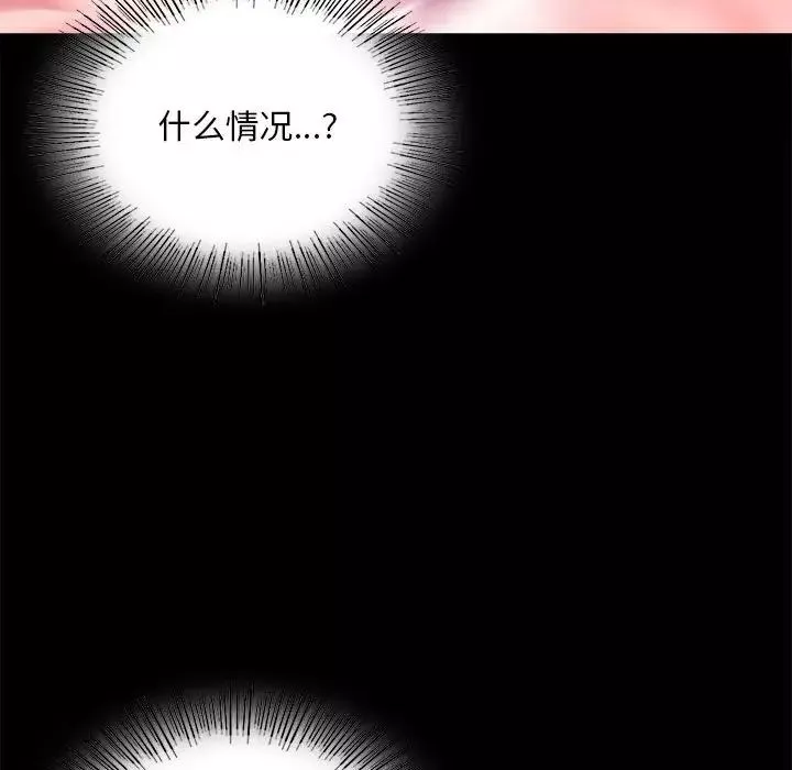 背叛的开始第23話