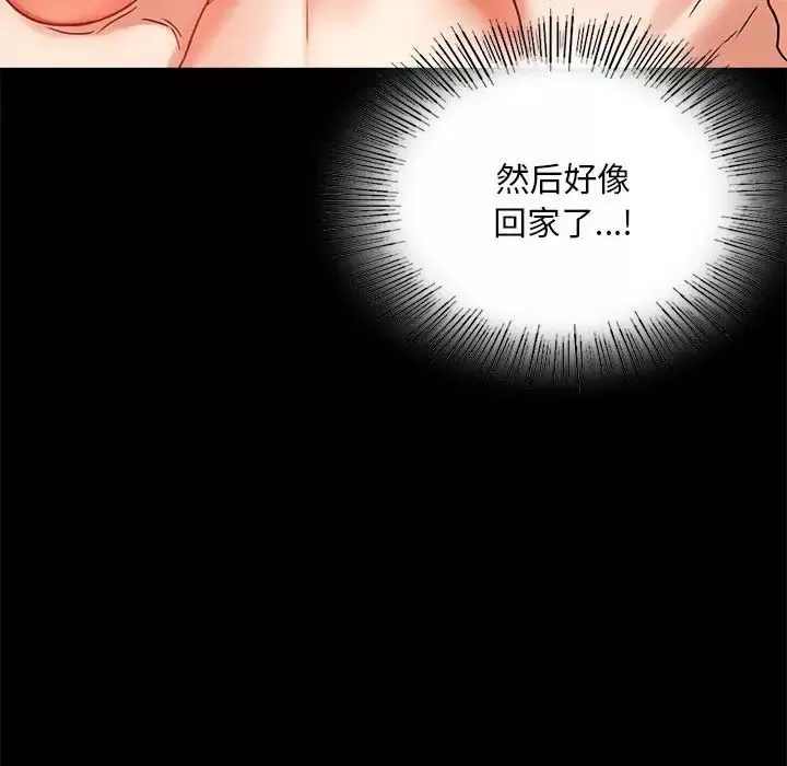 背叛的开始第23話
