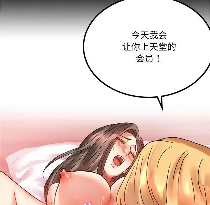 背叛的开始第23話
