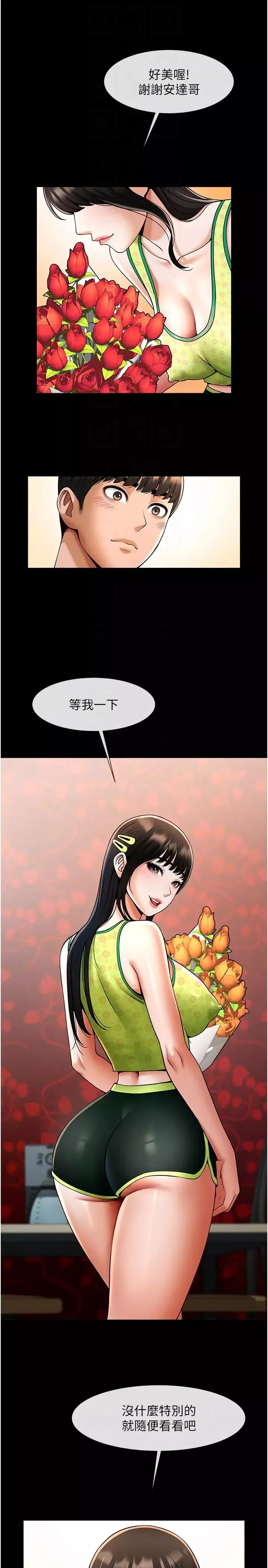 炸裂吧!巨棒第29話-喝完這個還能吃別的嗎?