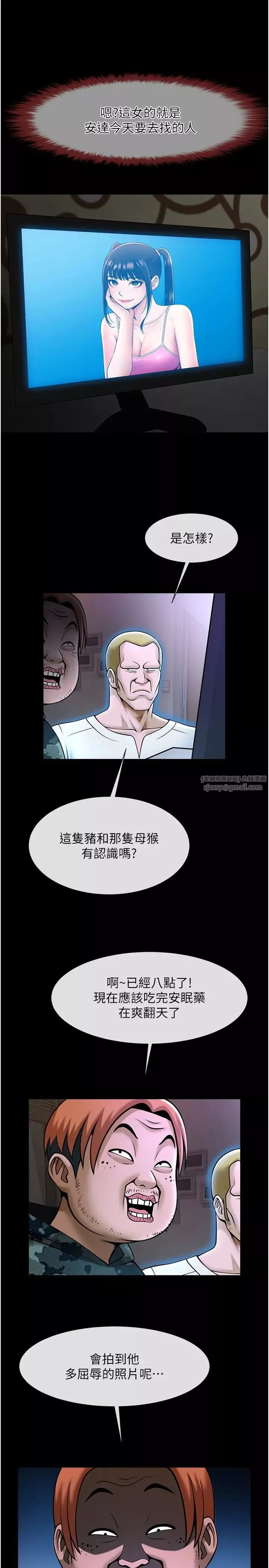 炸裂吧!巨棒第29話-喝完這個還能吃別的嗎?
