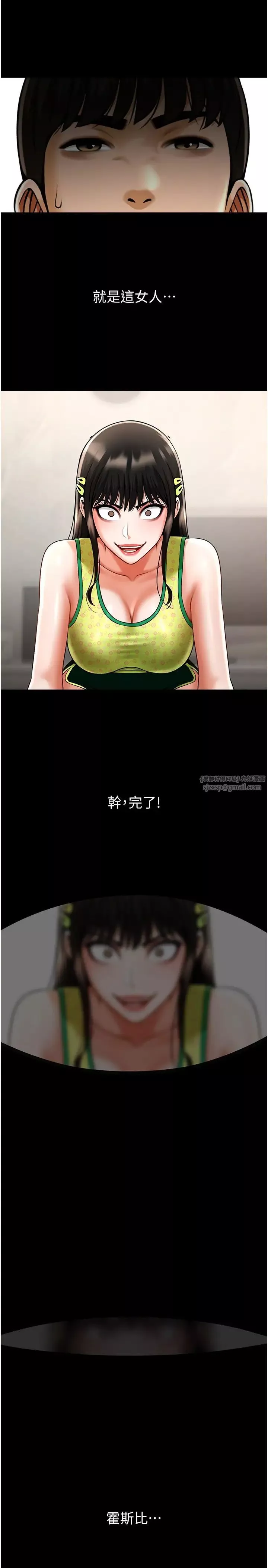 炸裂吧!巨棒第29話-喝完這個還能吃別的嗎?