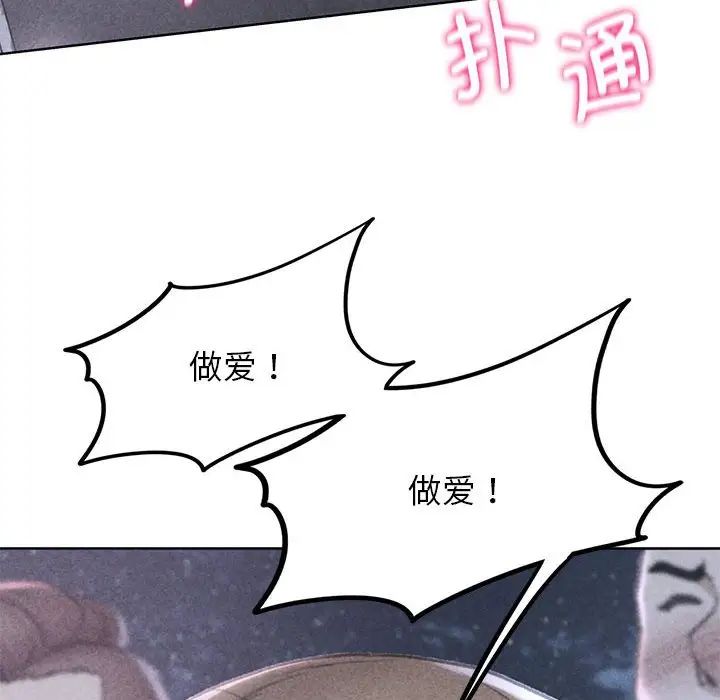 危险同学会第16話