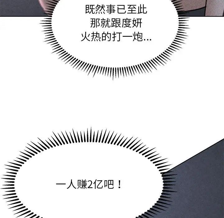 危险同学会第16話