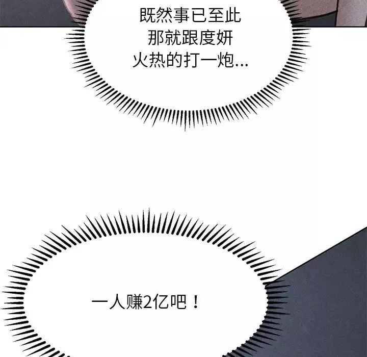 危险同学会第16話