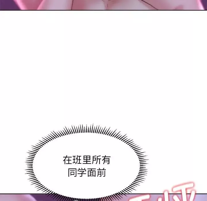 危险同学会第16話