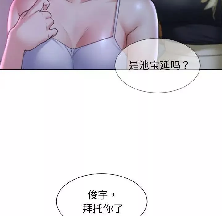 危险同学会第16話