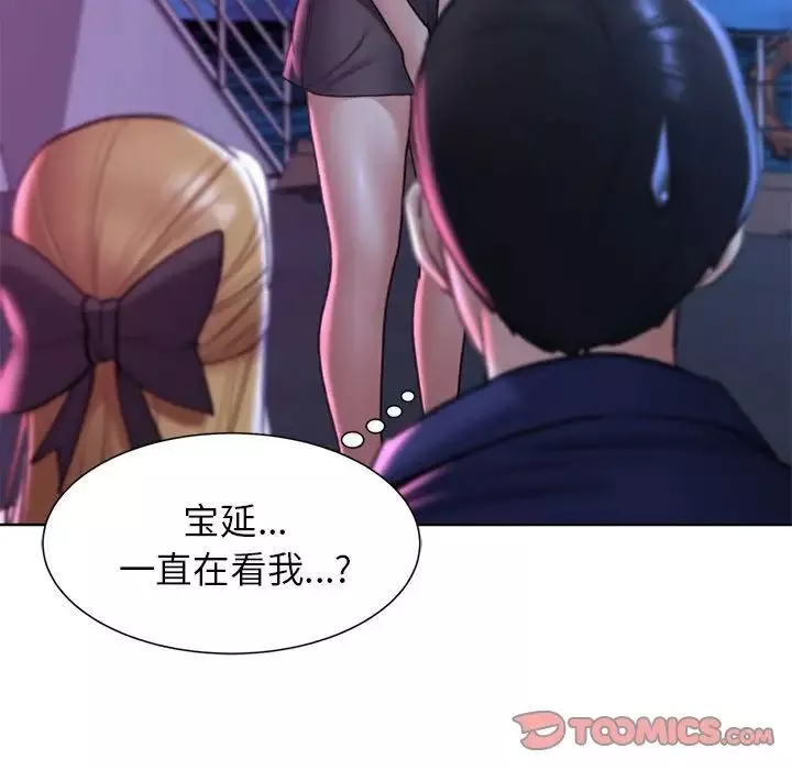 危险同学会第16話
