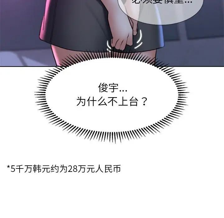 危险同学会第16話