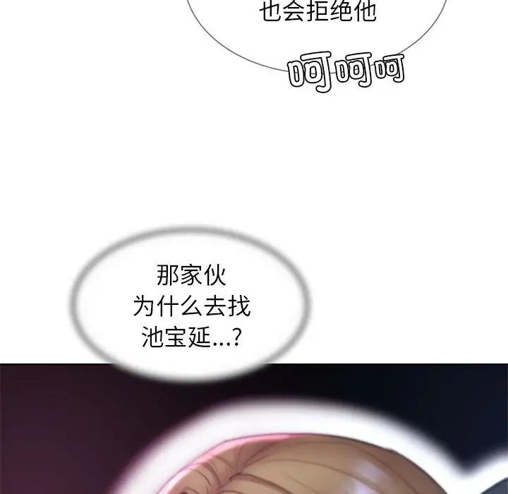 危险同学会第16話