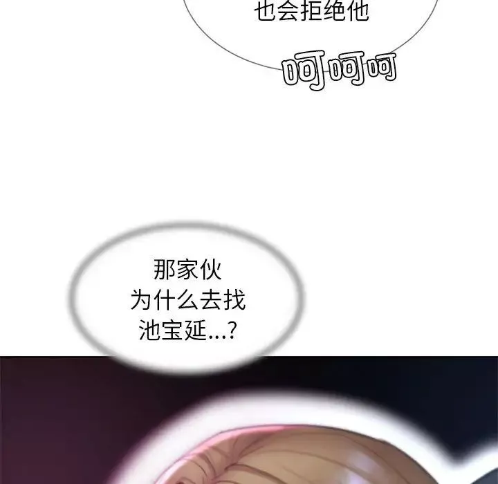 危险同学会第16話