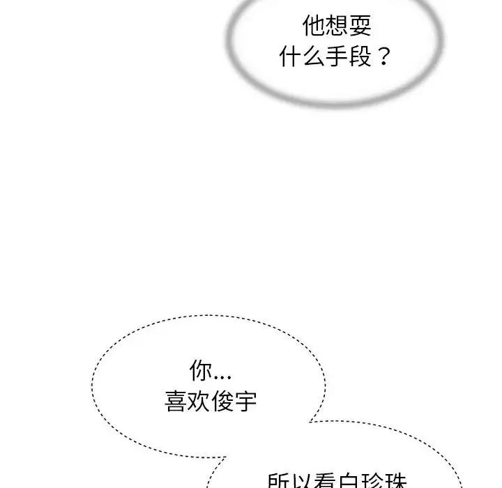 危险同学会第16話