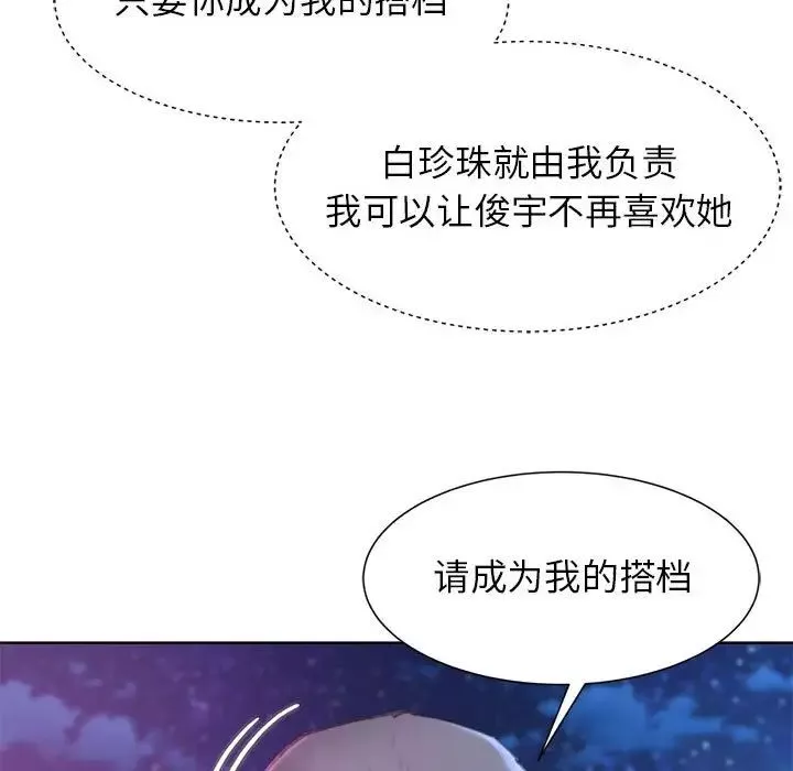 危险同学会第16話