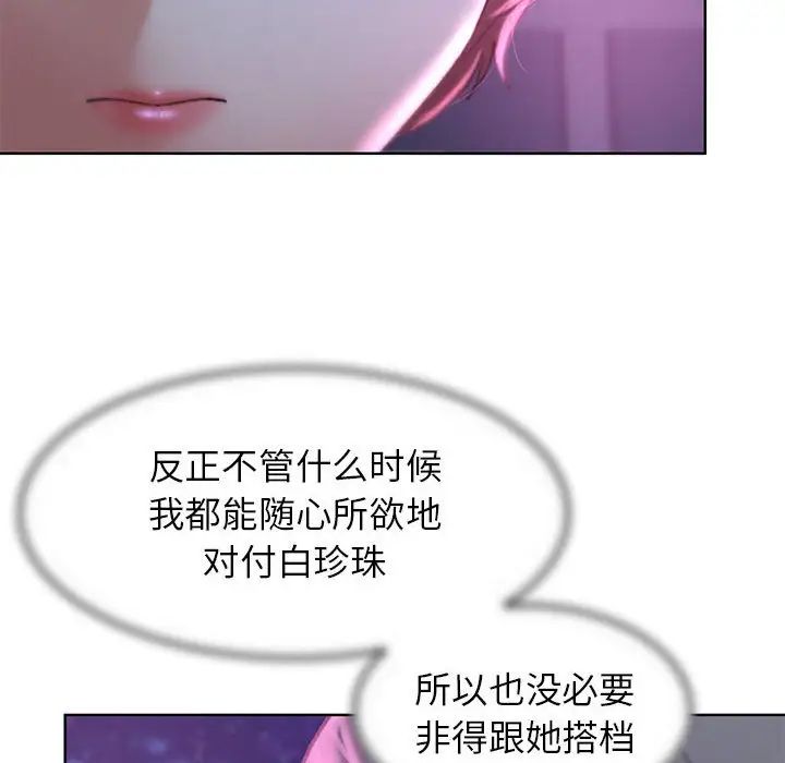 危险同学会第16話