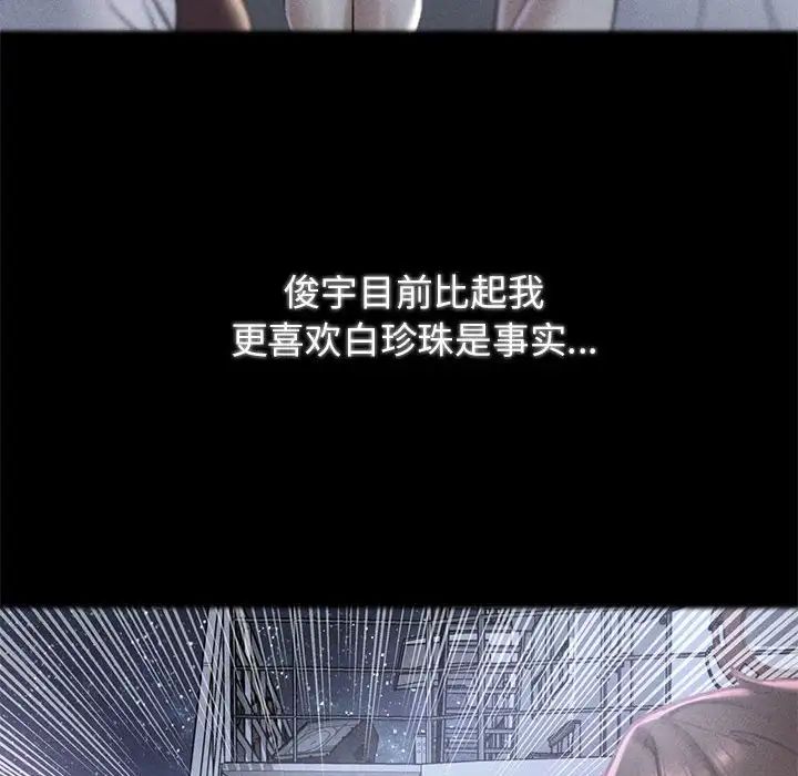 危险同学会第16話
