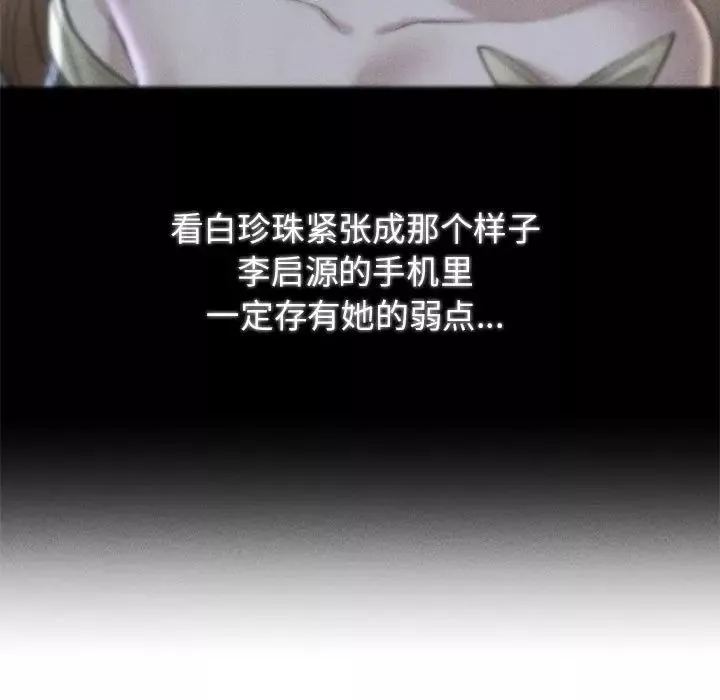 危险同学会第16話