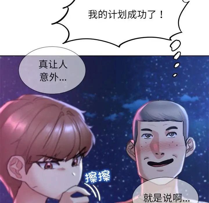 危险同学会第16話