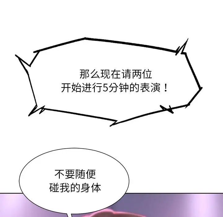 危险同学会第16話