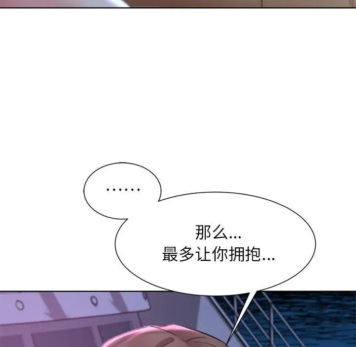 危险同学会第16話