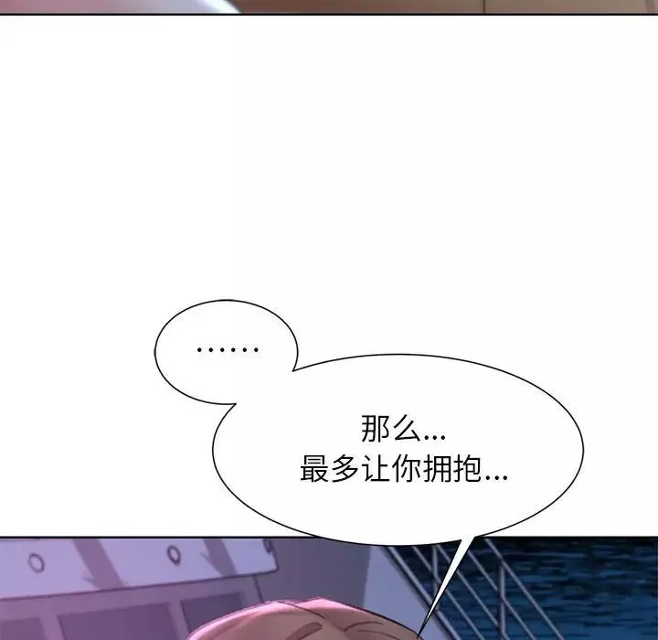 危险同学会第16話