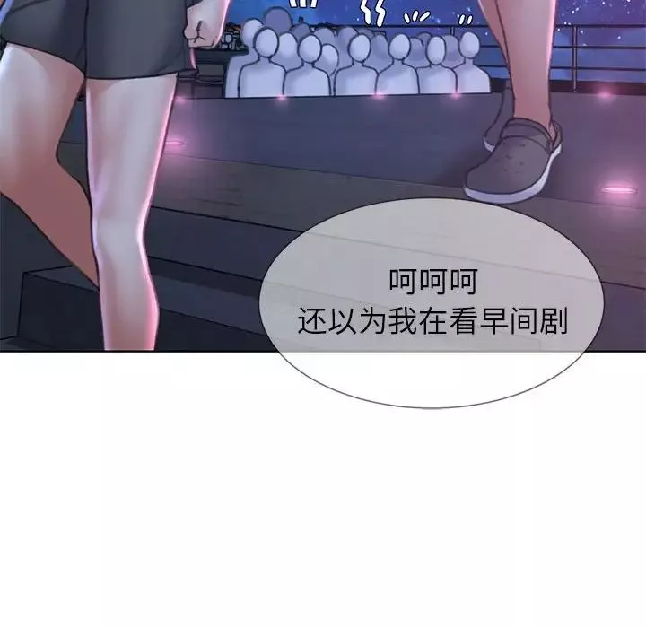 危险同学会第16話